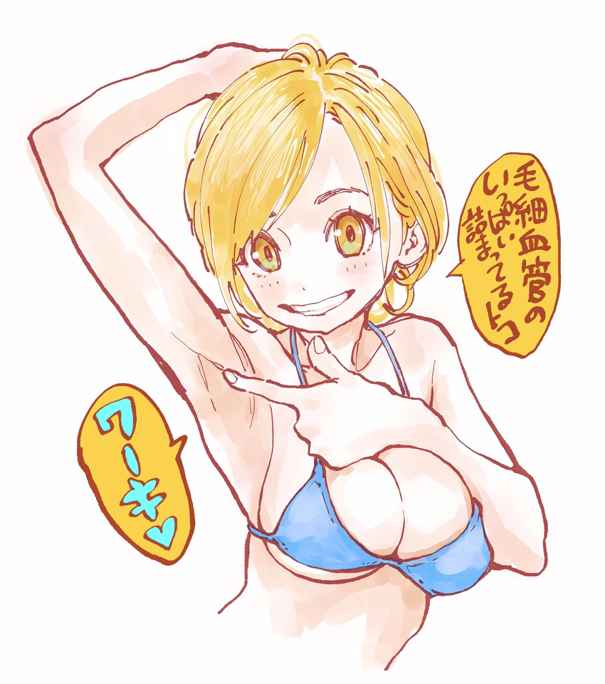 armpits bikini blonde_hair breast_squeeze breasts commentary_request highres large_breasts mori_taishi original short_hair smile swimsuit translation_request upper_body white_background