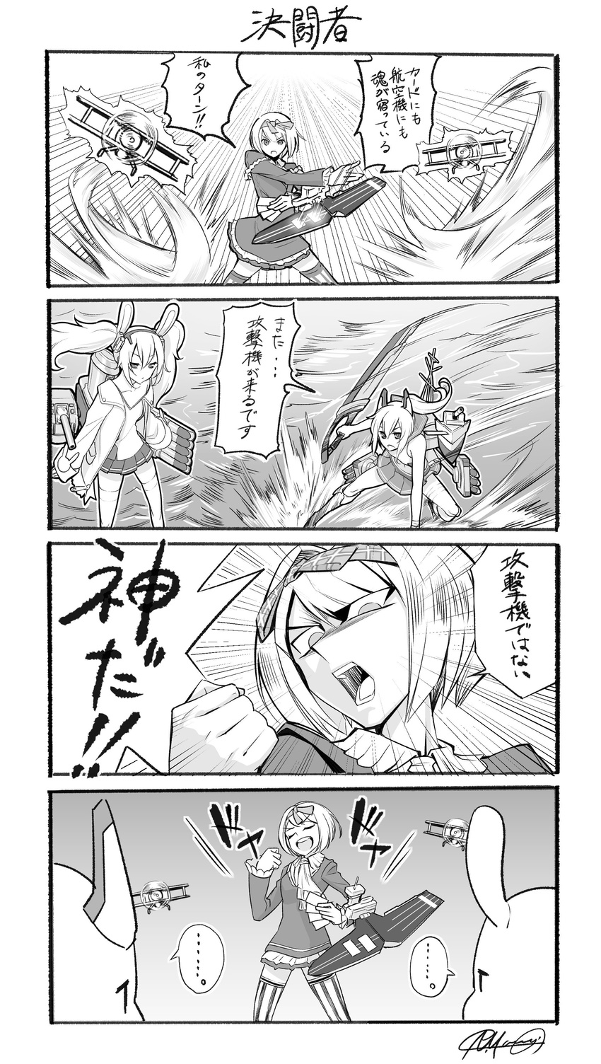 4koma absurdres aircraft airplane animal_ears ayanami_(azur_lane) azur_lane biplane bunny_ears card comic commentary_request duel_disk fake_animal_ears flight_deck greyscale hair_ribbon hermes_(azur_lane) highres kneehighs laffey_(azur_lane) miniskirt monochrome multiple_girls parody ponytail ribbon school_uniform serafuku skirt speech_bubble sword swordfish_(airplane) torpedo translation_request twintails weapon yanagi_ryuuta yuu-gi-ou