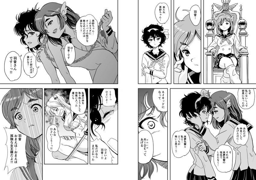 arms_behind_back bakuon!! bdsm bell bondage bound bound_wrists chain collar comic commentary_request curly_hair femdom gag gagged greyscale hair_bell hair_ornament hairband helmet highres improvised_gag leash long_hair minowa_hijiri monochrome motorcycle_helmet multiple_girls nude restrained rope sakuma_masanori sakura_hane school_uniform short_hair suzunoki_rin throne translation_request twintails yuri