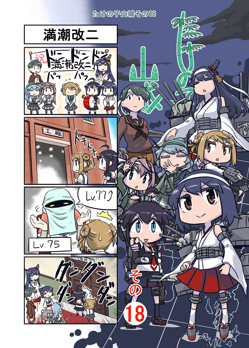 4koma 6+girls ahoge akashi_(kantai_collection) asagumo_(kantai_collection) bamboo_shoot black_hair blonde_hair cannon comic commentary_request detached_sleeves drum fusou_(kantai_collection) hachimaki hairband headband highres instrument jojo_no_kimyou_na_bouken jojo_pose kantai_collection machinery michishio_(kantai_collection) mogami_(kantai_collection) multiple_girls nontraditional_miko pose remodel_(kantai_collection) seiran_(mousouchiku) shigure_(kantai_collection) shrug silver_hair skirt surgical_mask suspender_skirt suspenders sweatdrop translated yamagumo_(kantai_collection) yamashiro_(kantai_collection)