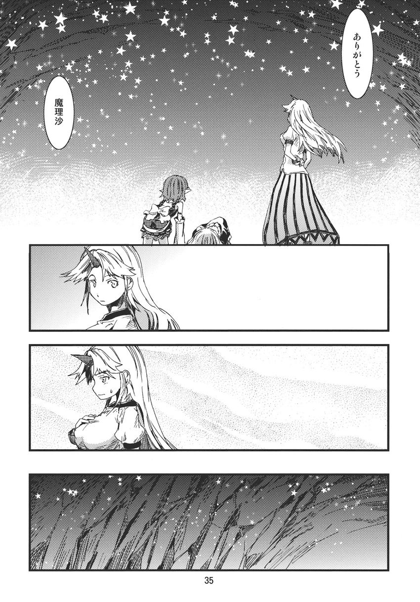 apron arm_warmers comic dress greyscale highres horn hoshiguma_yuugi kirisame_marisa long_hair long_skirt mizuhashi_parsee monochrome multiple_girls oni page_number pointy_ears shirt short_hair skirt sleeveless sleeveless_shirt t-shirt touhou translated waist_apron yohane