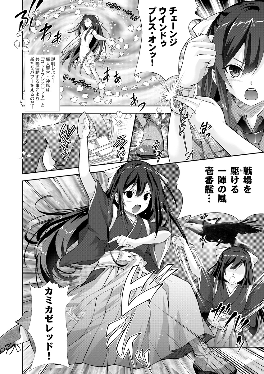 bird boots bow comic commentary_request cross-laced_footwear eagle greyscale hair_bow hakama henshin highres japanese_clothes kamikaze_(kantai_collection) kantai_collection kimono lace-up_boots long_hair map_(blue_catty) meiji_schoolgirl_uniform monochrome super_sentai tasuki transformation translated