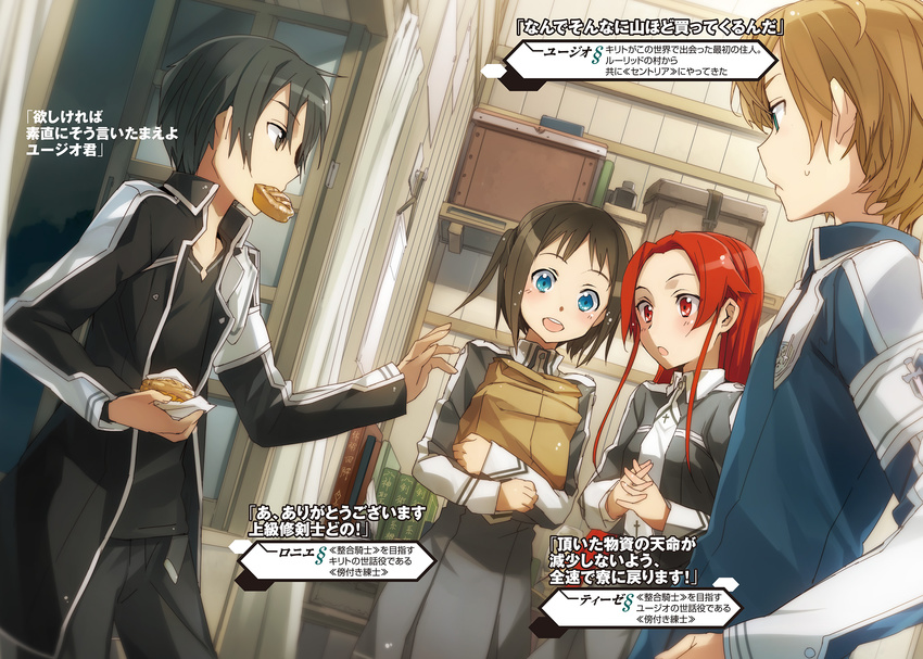 2girls :d abec bag black_eyes black_hair black_pants black_shirt blue_eyes brown_hair character_name eugeo food highres indoors interlocked_fingers jacket kirito long_hair mouth_hold multiple_boys multiple_girls night novel_illustration official_art one_side_up open_mouth open_window pants red_eyes red_hair ronye_arabel shirt short_hair sidelocks smile sweatdrop sword_art_online tiese_schtrinen uniform window