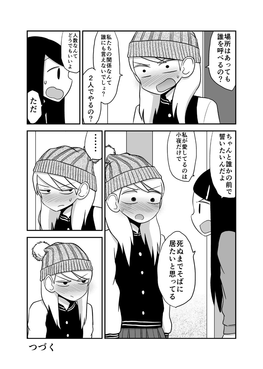 2girls beanie blush comic daidou_ayumu daidou_sayo greyscale hair_ornament hairclip hat highres mochi_au_lait monochrome multiple_girls original siblings sisters spoken_ellipsis sweat translated