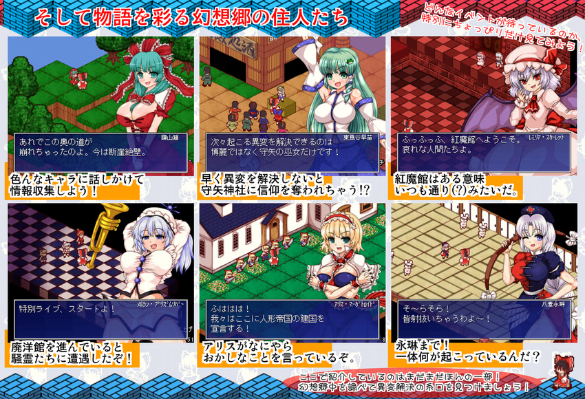 breasts dai_n_honpo rpg sample touhou