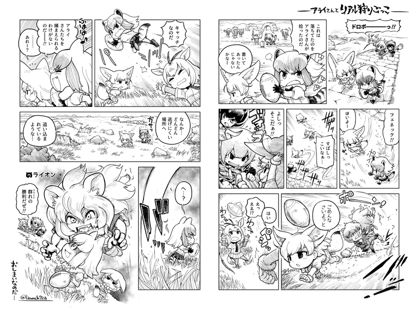 :d :o =3 animal_ears antenna_hair arabian_oryx_(kemono_friends) aurochs_(kemono_friends) bear_ears bear_paw_hammer between_legs bow bowtie chibi closed_eyes comic commentary_request common_raccoon_(kemono_friends) dutch_angle extra_ears fang fangs fennec_(kemono_friends) flying_sweatdrops football_(object) fox_ears fox_tail fur_collar gloom_(expression) grass greyscale holding horns japanese_black_bear_(kemono_friends) jumping kemono_friends lion_(kemono_friends) lion_ears lion_tail long_hair looking_at_another monochrome motion_lines multiple_girls necktie o_o open_mouth oryx_ears outdoors raccoon_ears raccoon_tail ronchi running savannah scared shirt short_hair short_sleeves skirt smile speed_lines tail tail_between_legs throwing translation_request trembling twitter_username