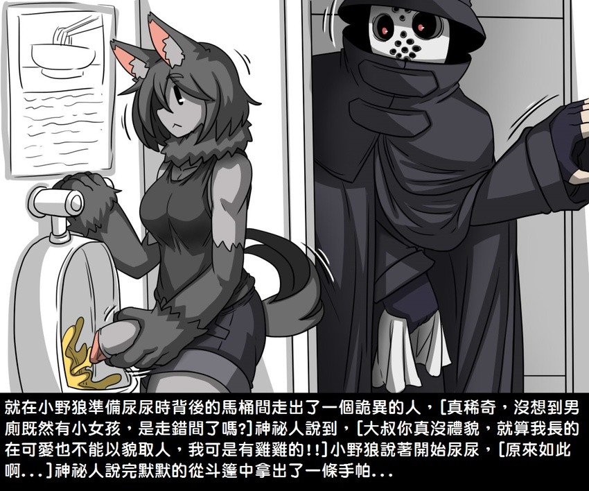 anthro bathroom big_breasts blush breasts canine clothing dickgirl dr.bug female humanoid intersex long_sheath mammal peeing public_restroom urine wolf