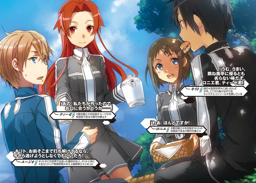 2girls :d abec black_eyes black_hair black_pants blonde_hair blue_eyes blue_sky brown_hair character_name day dress eugeo grey_dress highres holding kirito kneeling long_hair mouth_hold multiple_boys multiple_girls novel_illustration official_art open_mouth outdoors pants red_eyes red_hair ronye_arabel short_dress short_hair_with_long_locks sitting sky smile sweatdrop sword_art_online tiese_schtrinen translation_request