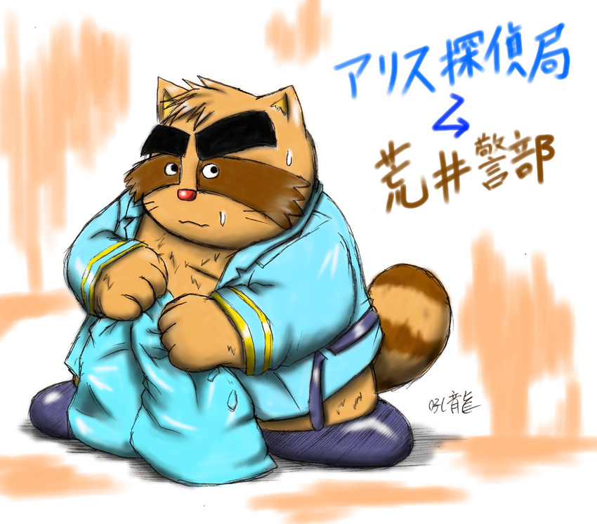 alice_detective_bureau clothed clothing inspector_arai japanese_text male mammal overweight overweight_male police procyonid raccoon solo sweat text