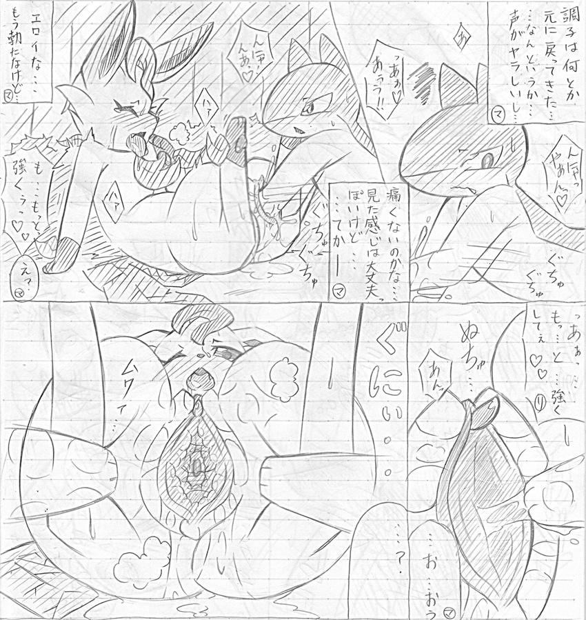 atlas_(artist) comic duo eeveelution female feral fisting gaping gaping_pussy greyscale hi_res japanese_text leafeon manga monochrome nintendo pok&eacute;mon pok&eacute;mon_(species) pussy pussy_close-up quilava text traditional_media_(artwork) translated video_games