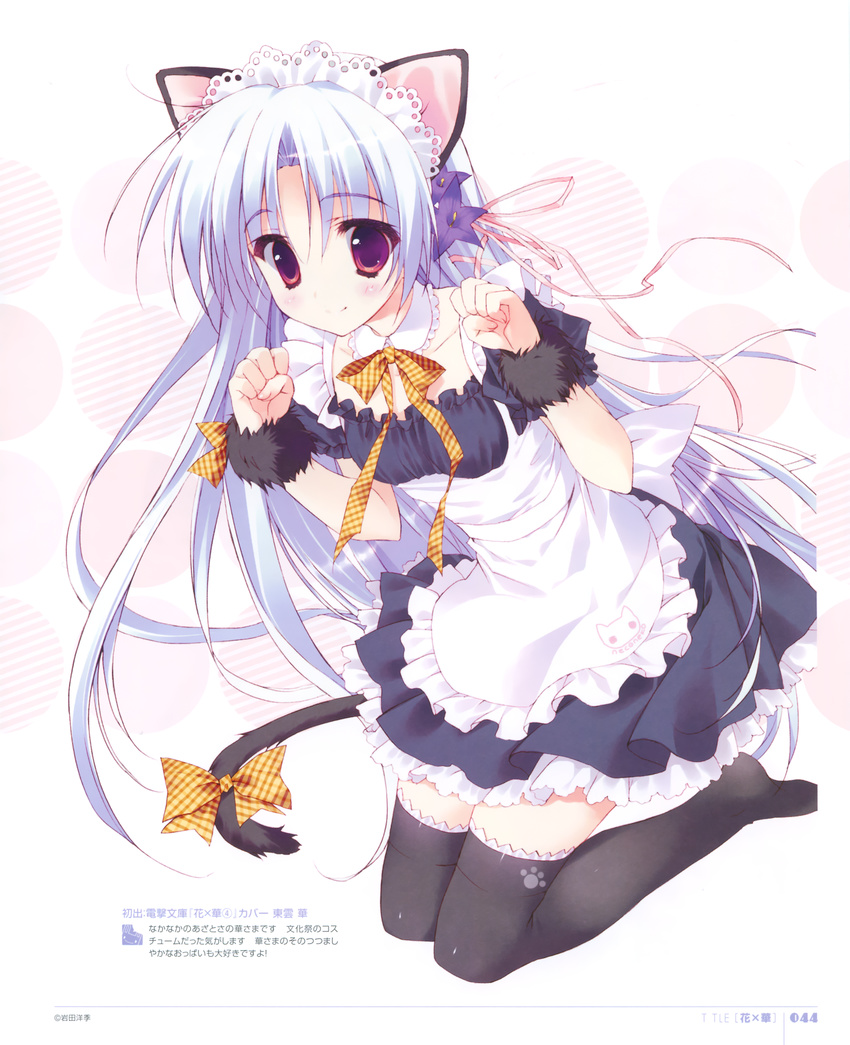 animal_ears hana_x_hana maid nekomimi ryohka tail thighhighs