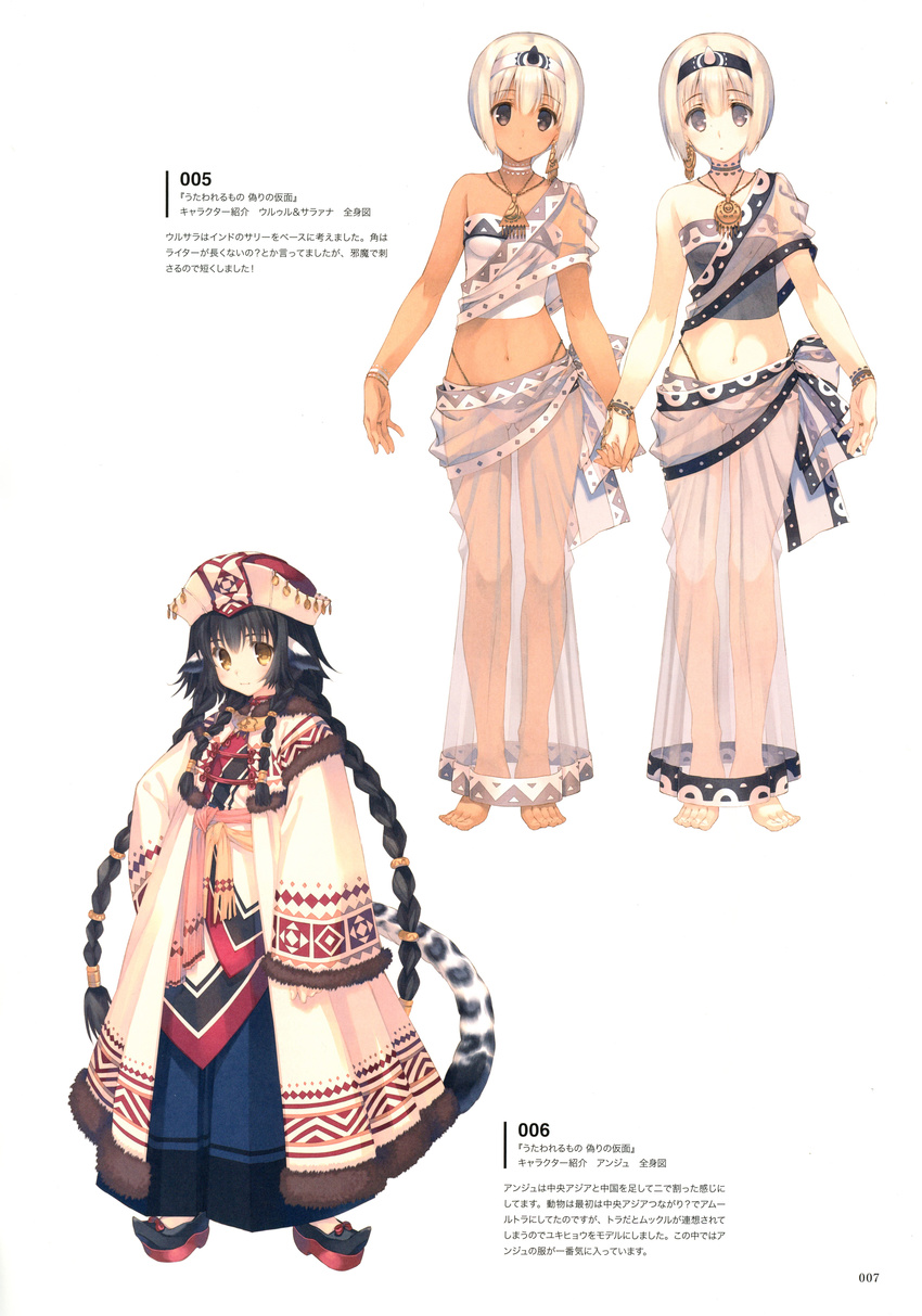 absurdres animal_ears anju_(utawarerumono) bangs barefoot black_hair braid breasts choker contrast dark_skin earrings eyebrows_visible_through_hair full_body fur_trim hand_on_hip hat highres holding_hands horn jewelry long_hair mitsumi_misato multiple_girls navel official_art panties sarana scan see-through short_hair simple_background small_breasts standing strapless tail translation_request twin_braids underwear uruuru utawareru_mono utawareru_mono:_itsuwari_no_kamen very_long_hair white_background wide_sleeves yellow_eyes