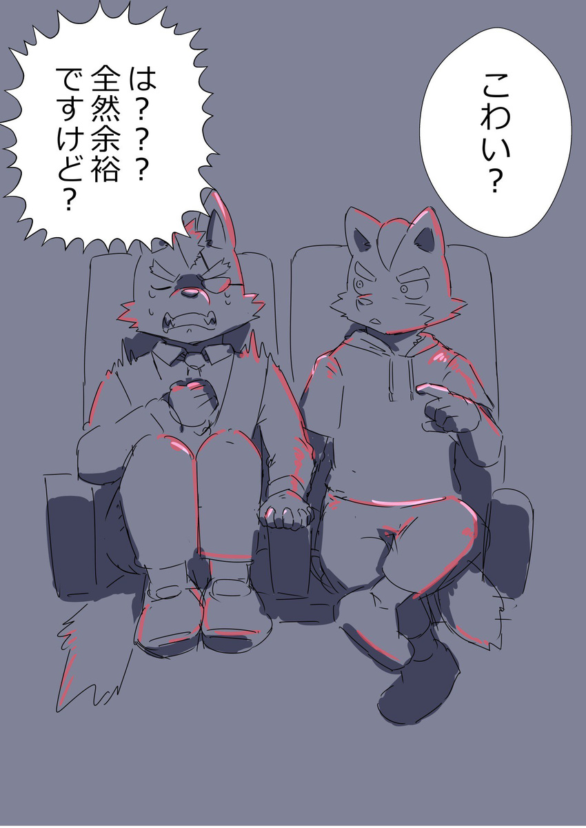 dialogue duo fox_mccloud japanese_text monochrome nintendo shinki_k sitting star_fox text theater translated video_games wolf_o'donnell