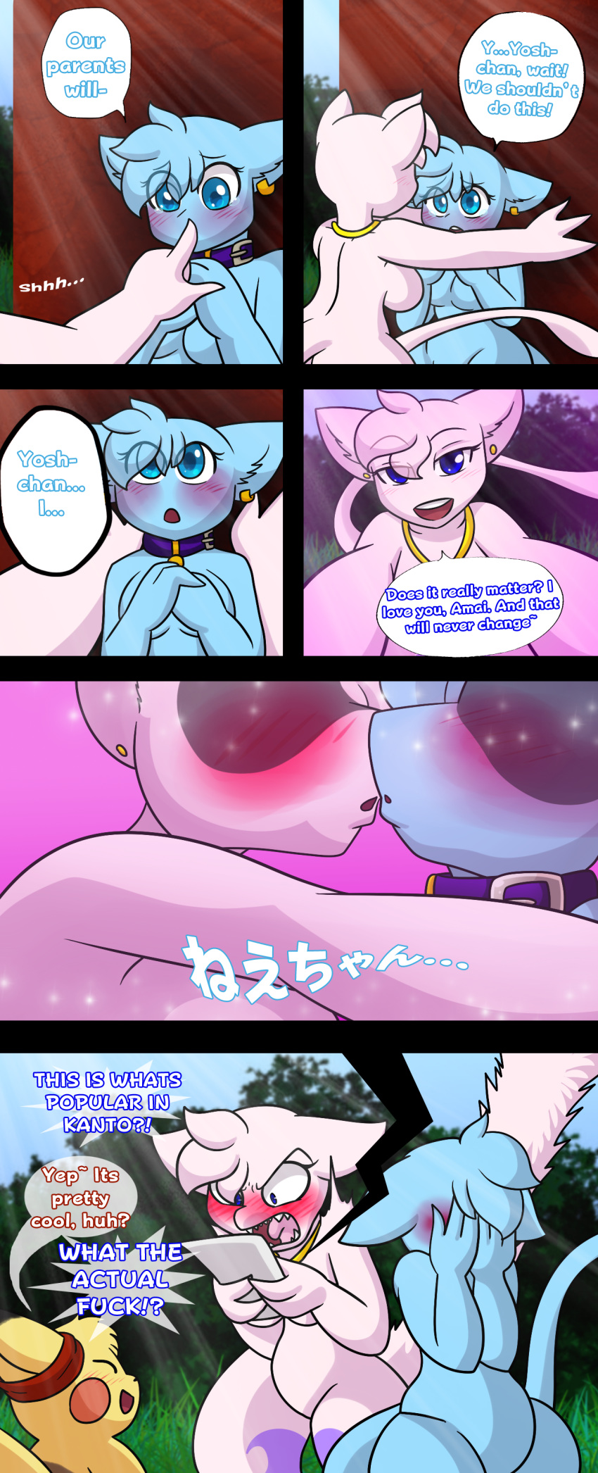2018 absurd_res alternate_color amaimono_(character) angry anthro blue_eyes blue_fur blush breasts collar comic dialogue digital_drawing_(artwork) digital_media_(artwork) duo embarrassed english_text fan_character female female/female fur hair hi_res incest japanese_text jewelry legendary_pok&eacute;mon mammal mew necklace nintendo open_mouth pikachu pink_fur pok&eacute;mon pok&eacute;mon_(species) pok&eacute;morph shiny_pok&eacute;mon sibling sisters smile speech_bubble tears text video_games yosh_(character) yoshimister