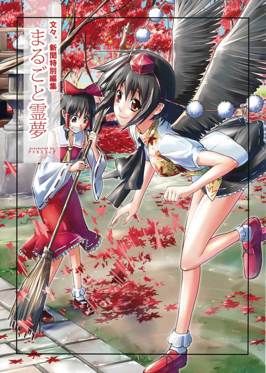 ascot bow broom comic cover cover_page detached_sleeves doujin_cover dress_shirt geta hair_bow hair_tubes hakurei_reimu hat highres long_skirt medium_hair miniskirt multiple_girls neck_ribbon pom_pom_(clothes) ribbon shameimaru_aya shirt short_hair short_sleeves skirt tengu-geta tokin_hat touhou wings yuugo_(atmosphere)