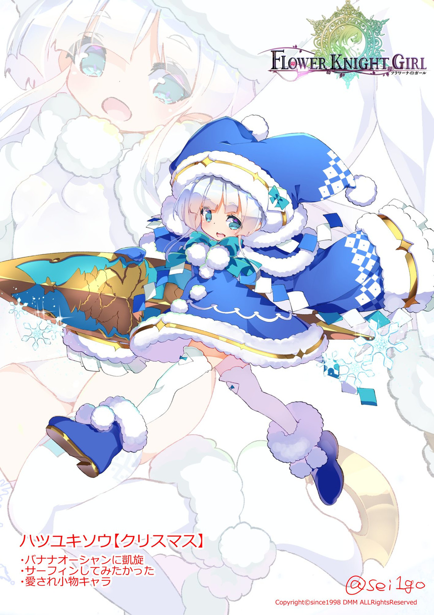 :d blue_bow blue_coat blue_eyes blue_footwear blue_hat bow character_name copyright_name flower_knight_girl fujishima-sei_ichi-gou full_body hat hatsuyukisou_(flower_knight_girl) highres jester_cap looking_at_viewer official_art open_mouth pom_pom_(clothes) shoes short_hair sleeves_past_wrists smile solo thighhighs twitter_username walking white_hair white_legwear zettai_ryouiki zoom_layer