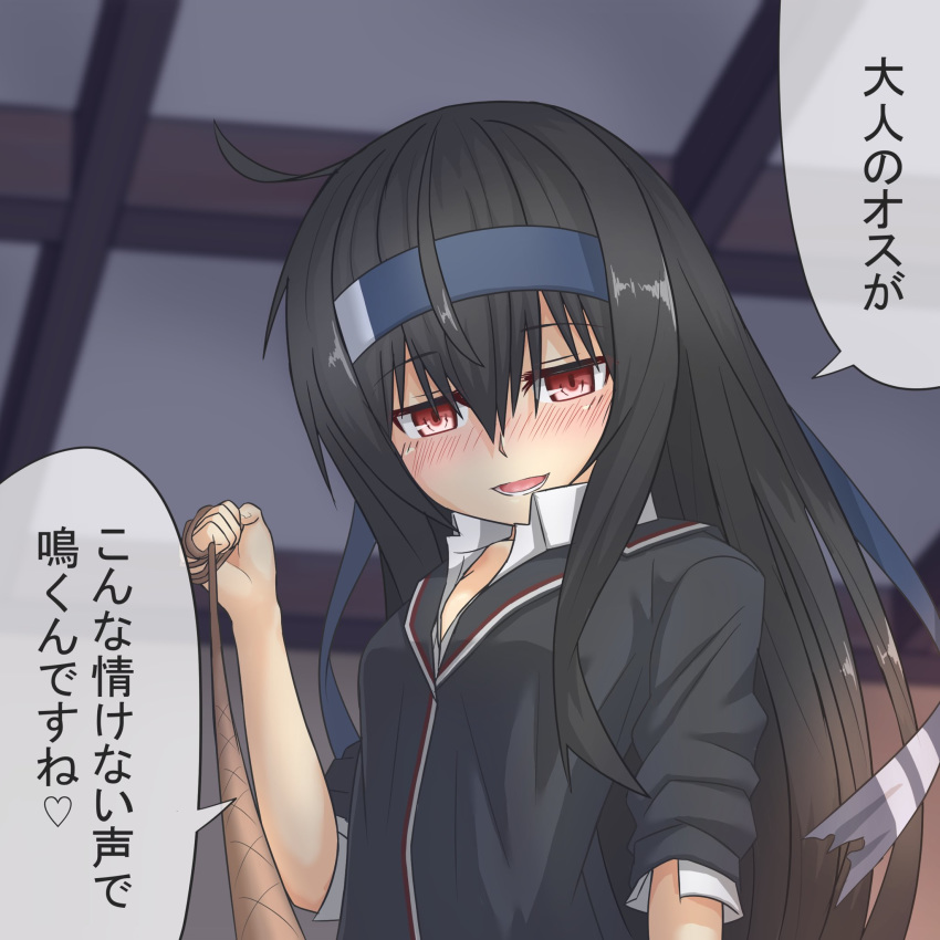 1girl black_hair black_jacket blazer blue_headband blurry blush breasts ceiling collared_shirt commentary_request depth_of_field eyebrows_visible_through_hair fingernails hair_between_eyes half-closed_eyes hatsushimo_(kantai_collection) highres holding_reins indoors jacket kantai_collection long_hair open_mouth red_eyes reins remodel_(kantai_collection) school_uniform shirt sleeves_rolled_up small_breasts smile solo speech_bubble teeth translation_request umino_ht uniform upper_body white_shirt