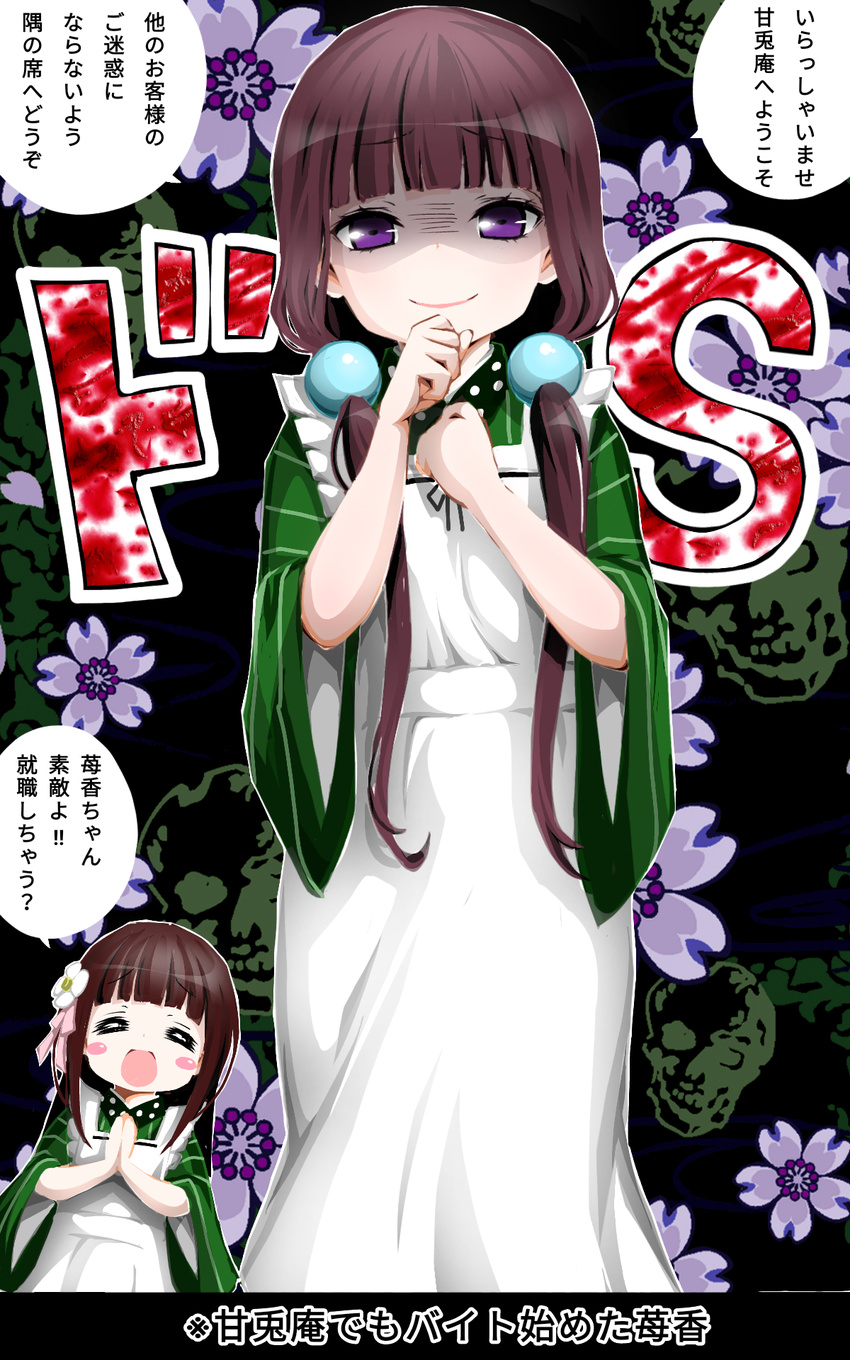 :d ama_usa_an_uniform apron bangs beads black_background blend_s blunt_bangs blush_stickers brown_hair closed_eyes closed_mouth commentary_request company_connection cosplay crossover eyebrows_visible_through_hair facing_viewer flat_chest floral_background flower gochuumon_wa_usagi_desu_ka? green_kimono hair_beads hair_flower hair_ornament hands_together highres japanese_clothes kimono long_hair looking_at_viewer low_twintails maid_apron manga_time_kirara multiple_girls open_mouth pink_ribbon polka_dot_trim purple_eyes purple_flower ribbon sakuranomiya_maika shaded_face sidelocks skull smile speech_bubble striped striped_kimono translation_request twintails ujimatsu_chiya ujimatsu_chiya_(cosplay) wa_maid white_apron white_flower zebrablack