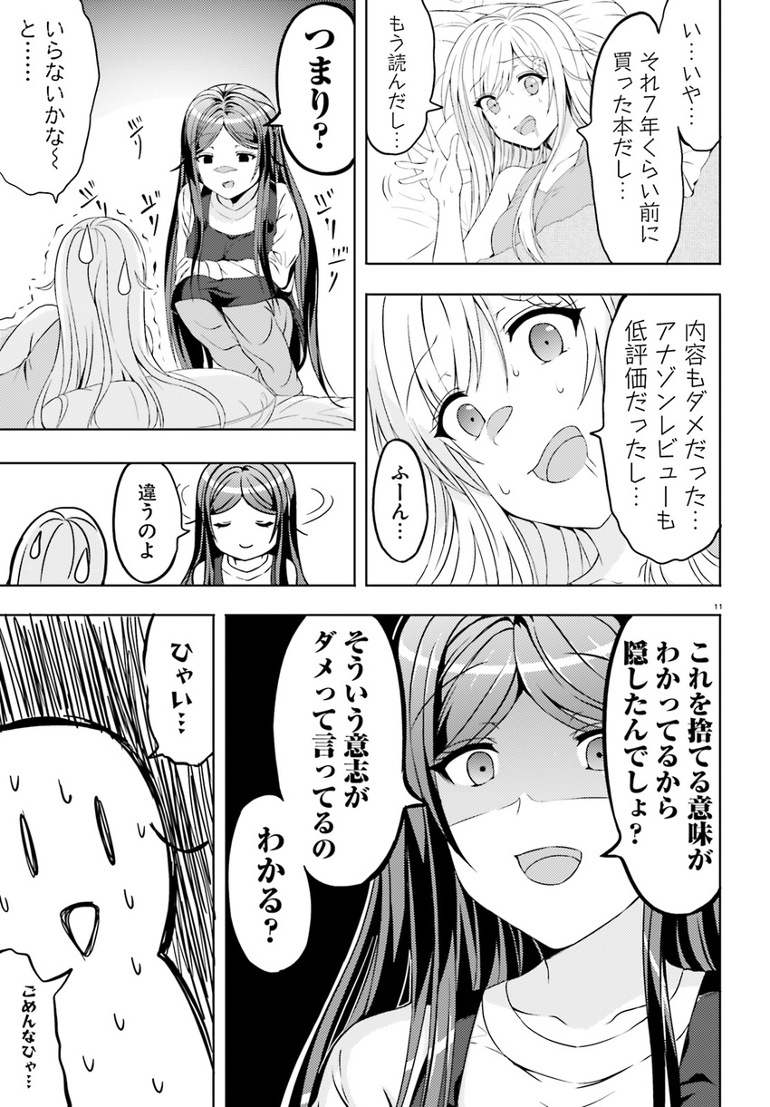 aldehyde apron comic greyscale highres long_hair monochrome mother_and_daughter multiple_girls neeko neeko's_mother non-web_source original shaded_face sweat translated trembling