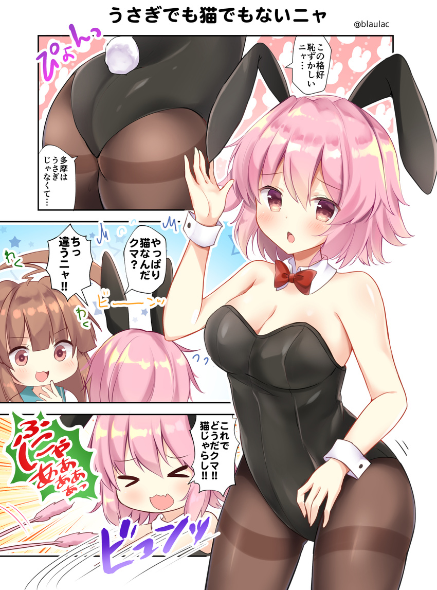 :3 :d ahoge animal_ears aqua_sailor_collar black_leotard blush breasts brown_eyes brown_hair brown_legwear bunny_ears bunny_tail bunnysuit cattail commentary_request detached_collar fake_animal_ears hair_between_eyes highres huge_ahoge kantai_collection kuma_(kantai_collection) leotard long_hair masayo_(gin_no_ame) medium_breasts multiple_girls open_mouth pantyhose pink_hair plant red_eyes sailor_collar school_uniform serafuku short_hair smile speech_bubble tail tama_(kantai_collection) thighband_pantyhose translated twitter_username wrist_cuffs