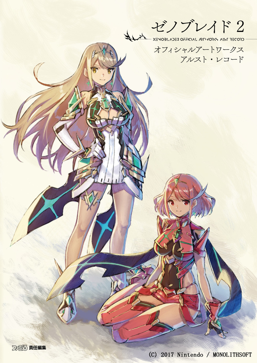 2girls absurdres armor artbook bangs bare_shoulders blonde_hair breasts cleavage closed_mouth cover cover_image cover_page dress earrings elbow_gloves famitsu fingerless_gloves full_body gem gloves hair_ornament headpiece highres hikari_(xenoblade_2) homura_(xenoblade_2) jewelry large_breasts long_hair looking_at_viewer multiple_girls nintendo official_art pose red_eyes red_hair red_shorts saitou_masatsugu seiza short_hair short_shorts shorts simple_background sitting smile standing swept_bangs tiara translation_request very_long_hair white_dress xenoblade_(series) xenoblade_2 yellow_eyes