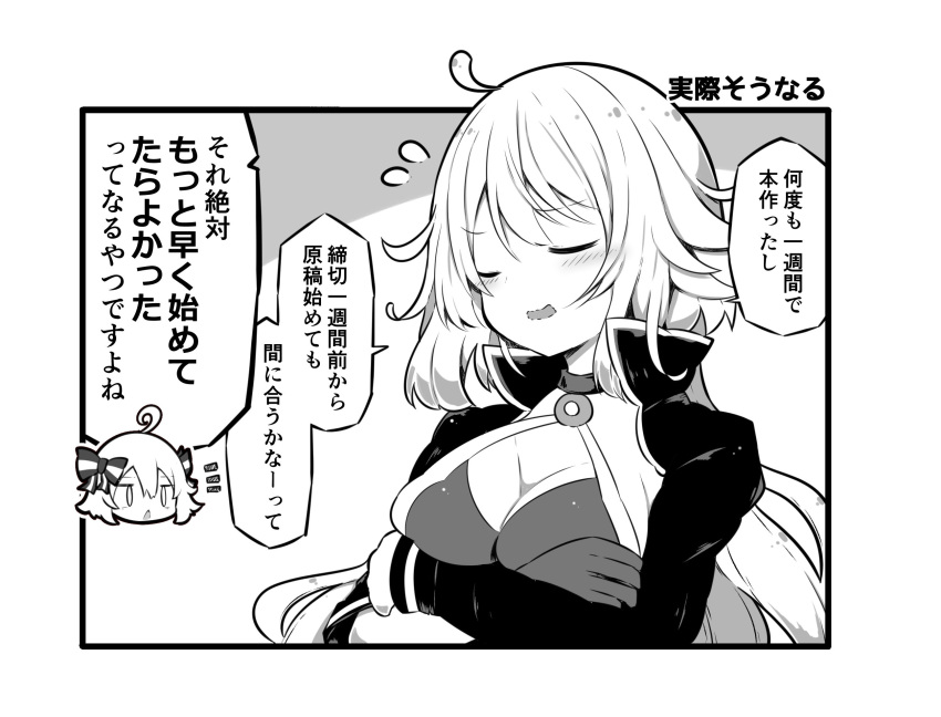 0_0 2girls bangs beni_shake blush bow breasts cleavage comic commentary_request crossed_arms eyebrows_visible_through_hair eyes_closed fate/grand_order fate_(series) flying_sweatdrops gloves greyscale hair_between_eyes hair_bow highres jeanne_d'arc_(alter_swimsuit_berserker) jeanne_d'arc_(fate)_(all) jeanne_d'arc_alter_santa_lily long_hair long_sleeves medium_breasts monochrome multiple_girls o-ring o-ring_bikini o-ring_top open_mouth ribbon solo_focus striped striped_bow striped_ribbon translation_request very_long_hair wavy_mouth