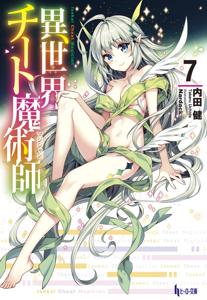ahoge barefoot blue_eyes breasts cleavage closed_mouth cover cover_page eyebrows_visible_through_hair full_body green_hair hand_on_own_knee highres isekai_cheat_magician long_hair looking_at_viewer medium_breasts naked_ribbon nardack navel no_bra no_panties novel_cover pointy_ears ribbon silver_hair simple_background smile solo very_long_hair wings