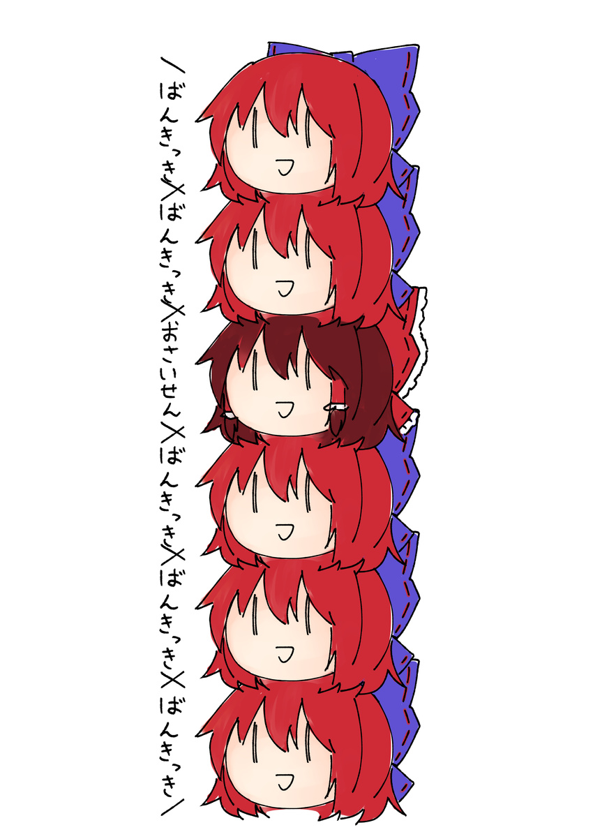 absurdres bow brown_hair check_translation commentary_request disembodied_head frilled_bow frills hair_bow hair_tubes hakurei_reimu highres ketama_(mokoneko) multiple_girls odd_one_out open_mouth purple_bow red_bow red_hair ribbon-trimmed_bow sekibanki short_hair simple_background smile stacking touhou translation_request triangle_mouth white_background |_|