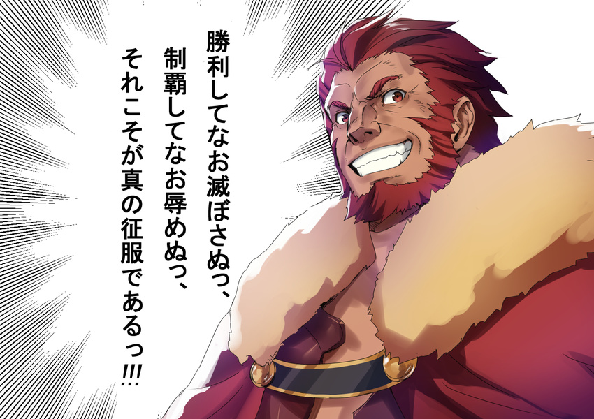beard cape facial_hair fate/zero fate_(series) grin looking_at_viewer male_focus red_eyes red_hair rider_(fate/zero) smile solo tabobox translation_request upper_body