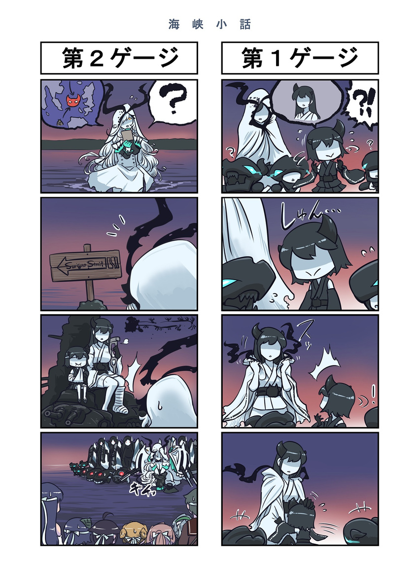 !? /\/\/\ 4koma 6+girls ? afloat ahoge arm_sling asagumo_(kantai_collection) bamboo_shoot bandaged_arm bandaged_leg bandages black_hair braid brown_hair comic commentary_request crutch detached_sleeves double_bun entombed_air_defense_guardian_hime fusou_(kantai_collection) hachimaki headband highres horns i-class_destroyer jojo_no_kimyou_na_bouken kantai_collection long_hair machinery michishio_(kantai_collection) mogami_(kantai_collection) multiple_4koma multiple_girls night_strait_hime_(black) night_strait_hime_(white) nontraditional_miko ocean pleated_skirt ponytail pt_imp_group remodel_(kantai_collection) ru-class_battleship seiran_(mousouchiku) shigure_(kantai_collection) shinkaisei-kan short_hair signpost silent_comic silver_hair single_braid skirt spoken_interrobang spoken_person spoken_question_mark sweat sweatdrop to_be_continued translated turret veil white_hair white_skin yamagumo_(kantai_collection) yamashiro_(kantai_collection)