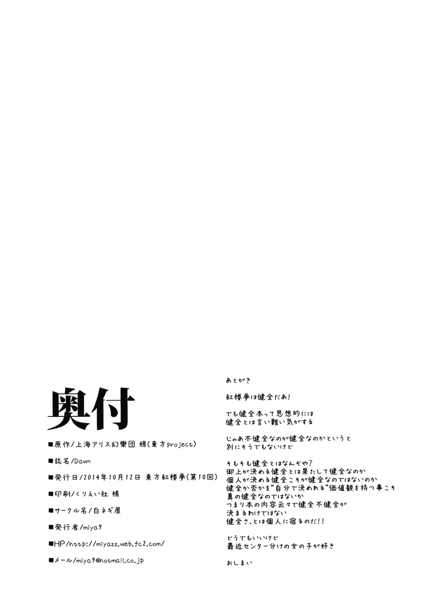 credits_page greyscale highres miya9 monochrome no_humans text_focus text_only_page touhou