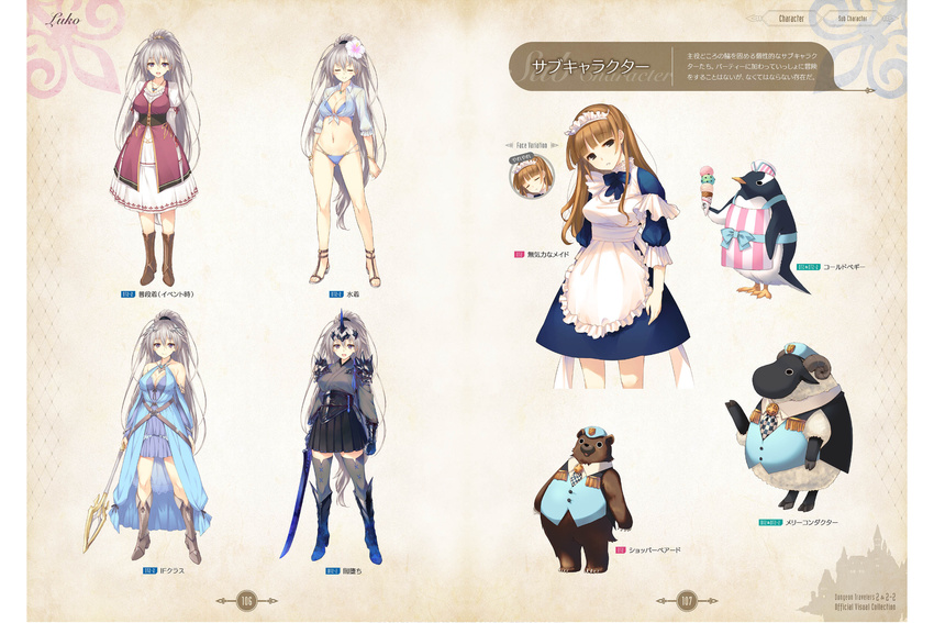 apron bangs bear bikini bird boots bow bowtie bracelet breasts character_name cleavage closed_eyes dungeon_travelers_2 eyebrows_visible_through_hair flower food full_body gauntlets grey_legwear hair_flower hair_ornament hakama_skirt hibiscus highres holding holding_sword holding_weapon horn horns ice_cream japanese_clothes jewelry kawata_hisashi knee_boots long_hair luko_(dungeon_travelers) maid maid_headdress medium_breasts multiple_girls necklace official_art open_mouth open_toe_shoes page_number penguin purple_eyes scan sheep sheep_horns shirt silver_hair simple_background smile staff swimsuit sword thighhighs tied_shirt very_long_hair weapon zettai_ryouiki