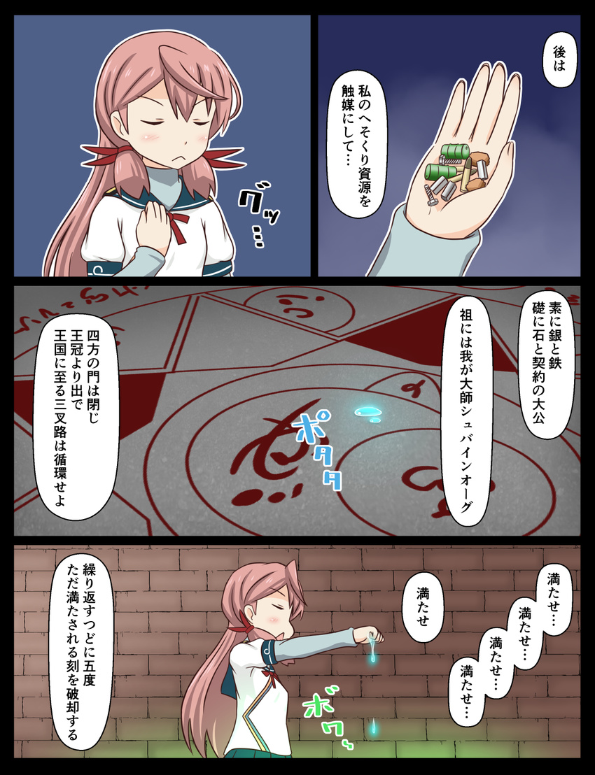 akashi_(kantai_collection) ammunition bauxite casting_spell comic drum_(container) fate/stay_night fate_(series) hair_ribbon highres holding kantai_collection long_hair magic_circle pink_hair ribbon ritual school_uniform screw serafuku translated tress_ribbon tsukemon