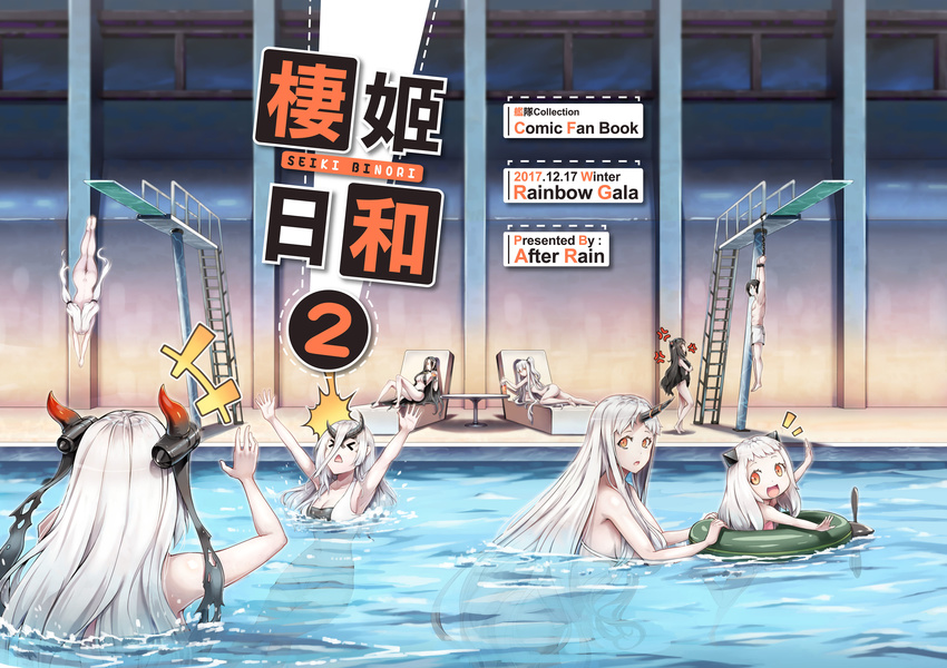 &gt;_&lt; 6+girls :d absurdres abyssal_admiral_(kantai_collection) ahoge air_defense_hime aircraft_carrier_hime ass battleship_hime bdsm bikini black_bikini black_hair bondage bound breasts cleavage commentary_request cover cover_page doujin_cover falling hanging headgear heavy_cruiser_hime highres horns innertube isolated_island_oni kantai_collection large_breasts long_hair looking_at_viewer low_twintails medium_breasts mittens multiple_girls northern_ocean_hime northern_water_hime nude one_side_up oni_horns open_mouth orange_eyes partially_submerged pool red_eyes seaport_hime shinkaisei-kan sitting smile swimsuit tama_yu translation_request triangle_mouth twintails water waving white_bikini white_hair white_skin