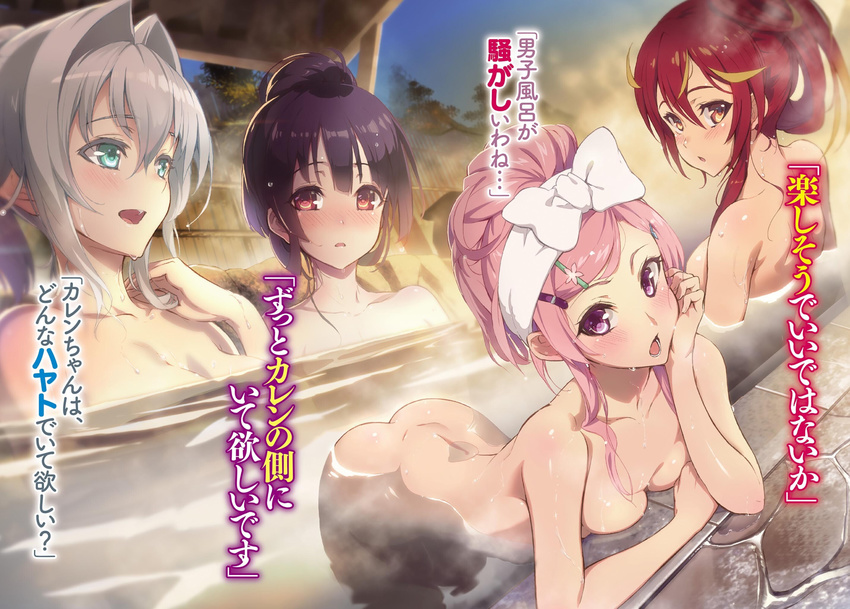 ass bent_over blonde_hair blue_eyes blush breasts brown_eyes brown_hair character_request chin_rest cleavage collarbone emilia_hermit hair_between_eyes hair_ornament hairclip high_ponytail highres hundred kenzaki_touka kirishima_sakura_(hundred) long_hair looking_at_viewer lossy-lossless medium_breasts multicolored_hair multiple_girls novel_illustration nude official_art onsen ookuma_(nitroplus) open_mouth outdoors pink_hair purple_eyes red_eyes red_hair shiny shiny_skin short_hair_with_long_locks sideboob sidelocks silver_hair sitting small_breasts steam towel towel_on_head two-tone_hair water white_towel