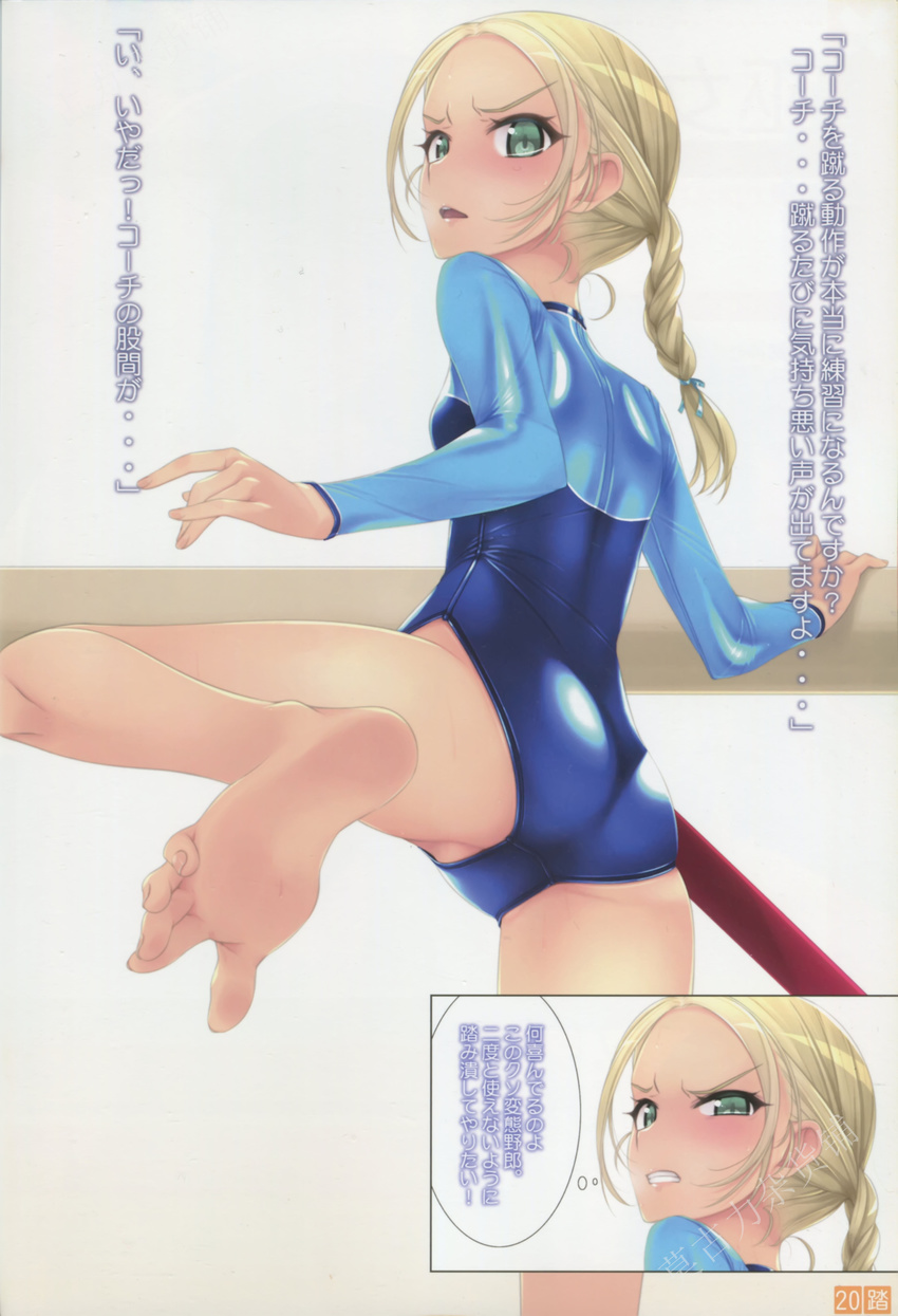 absurdres barefoot blonde_hair braid breasts closed_mouth covered_navel disdain feet green_eyes gymnast_leotard gymnastics highres leotard lips long_hair long_sleeves medium_breasts murakami_suigun original page_number pov_feet scan single_braid skin_tight soles solo spread_toes toes translated watermark