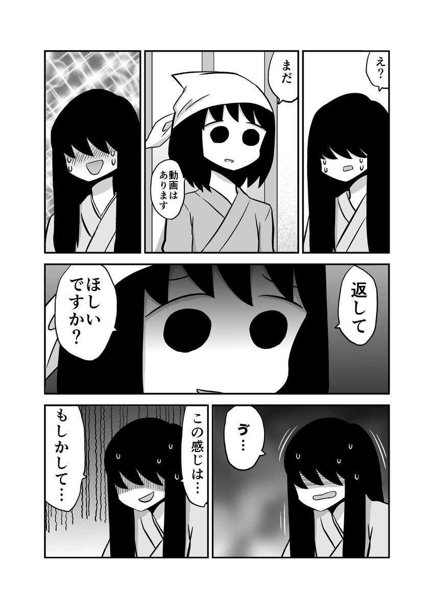 blush comic flying_sweatdrops greyscale hair_over_eyes head_scarf highres japanese_clothes kagaya_hana kagaya_kuki kimono mochi_au_lait monochrome multiple_girls nakai_(waitress) no_nose original siblings sisters sweat translated turn_pale