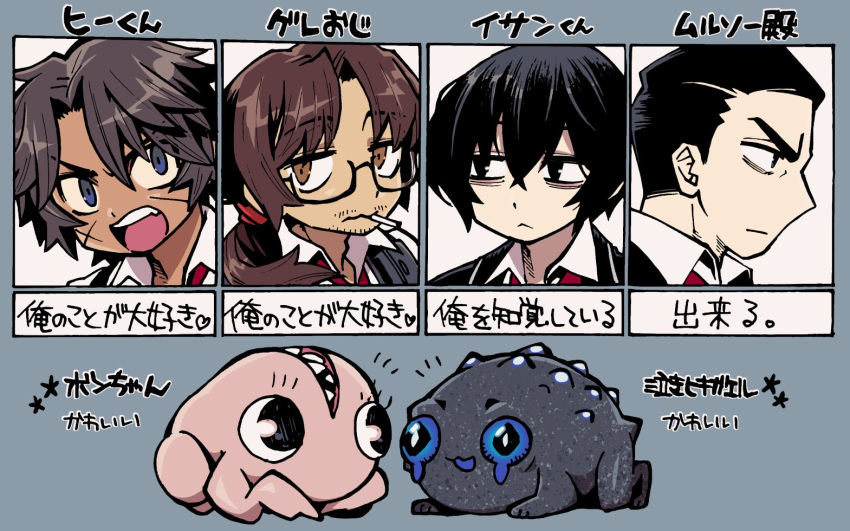 4boys black_eyes black_hair blubbering_toad_(project_moon) bongy_(project_moon) brown_eyes brown_hair character_name closed_mouth glasses gregor_(project_moon) hair_slicked_back heathcliff_(project_moon) limbus_company looking_at_viewer looking_to_the_side low_ponytail meursault_(project_moon) multiple_boys project_moon purple_eyes touma_rui translation_request yi_sang_(project_moon)