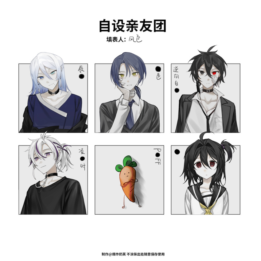 1girl 4boys absurdres ahoge aqua_eyes bandage_on_face bandaged_neck bandages belt_collar black_choker black_eyes black_hair black_jacket black_necktie black_sailor_collar black_shirt black_sweater blue_eyes blue_hair blue_necktie blue_shirt carrot chinese_commentary chinese_text choker closed_mouth collar collared_shirt commentary_request earrings frown gradient_hair hair_between_eyes hair_intakes hand_on_own_cheek hand_on_own_face head_tilt heterochromia highres jacket jewelry kyoko_(akakikyoko) long_hair long_sleeves mole mole_under_mouth multicolored_hair multiple_boys necktie one_side_up open_clothes open_collar open_jacket original pale_skin purple_eyes purple_hair red_eyes sailor_collar sailor_shirt shirt smile streaked_hair sweater translation_request white_shirt yellow_eyes