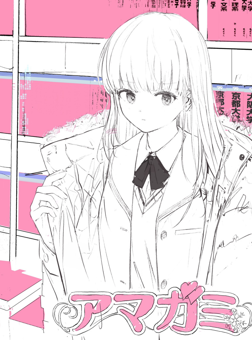 1girl amagami character_request collared_shirt commentary dress_shirt fur-trimmed_jacket fur_trim highres jacket kibito_high_school_uniform long_hair looking_at_viewer neck_ribbon open_clothes open_jacket orval parted_lips partially_colored ribbon romaji_commentary school_uniform shirt solo sweater translated upper_body