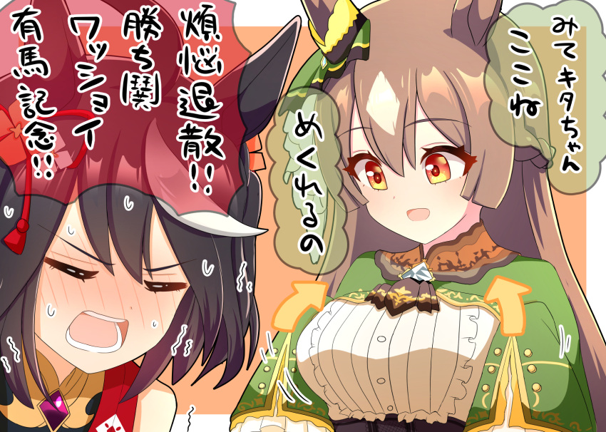 2girls ahoge animal_ears ascot bare_shoulders black_ascot black_hair blush border braid closed_eyes commentary_request dress ear_ornament french_braid frilled_dress frills green_dress hair_between_eyes highres horse_ears horse_girl kitasan_black_(umamusume) long_hair multicolored_hair multiple_girls open_mouth orange_background satono_diamond_(umamusume) simple_background sleeves_past_fingers sleeves_past_wrists smile speech_bubble streaked_hair translation_request umamusume very_long_sleeves white_border white_hair whitelily_bread yellow_eyes