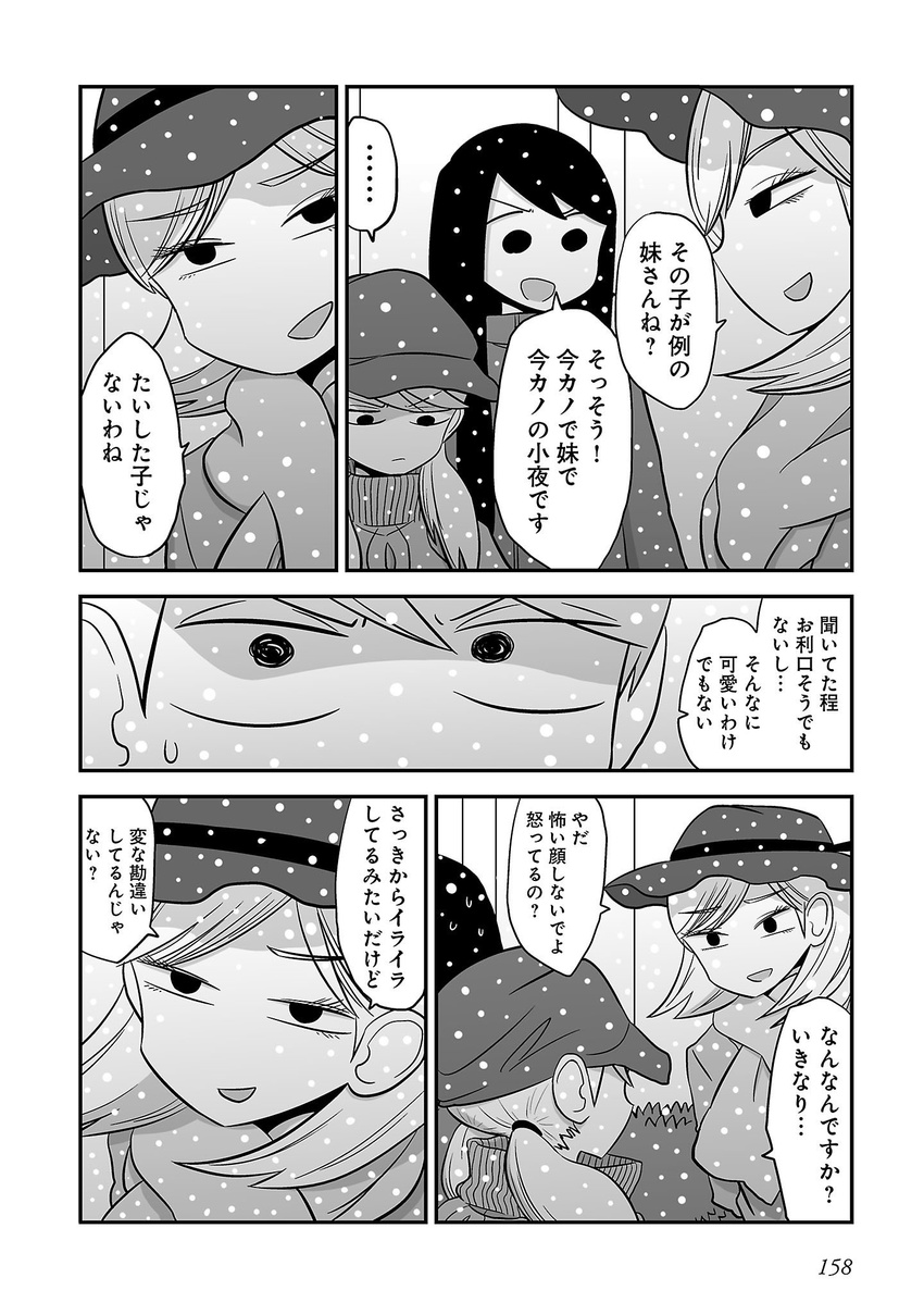 3girls comic daidou_ayumu daidou_sayo earrings greyscale hat highres jacket jewelry kagaya_tsubomi mochi_au_lait monochrome multiple_girls no_nose original scarf short_hair siblings sidelocks sisters snowing spoken_ellipsis sweat sweater translated turtleneck turtleneck_sweater twintails