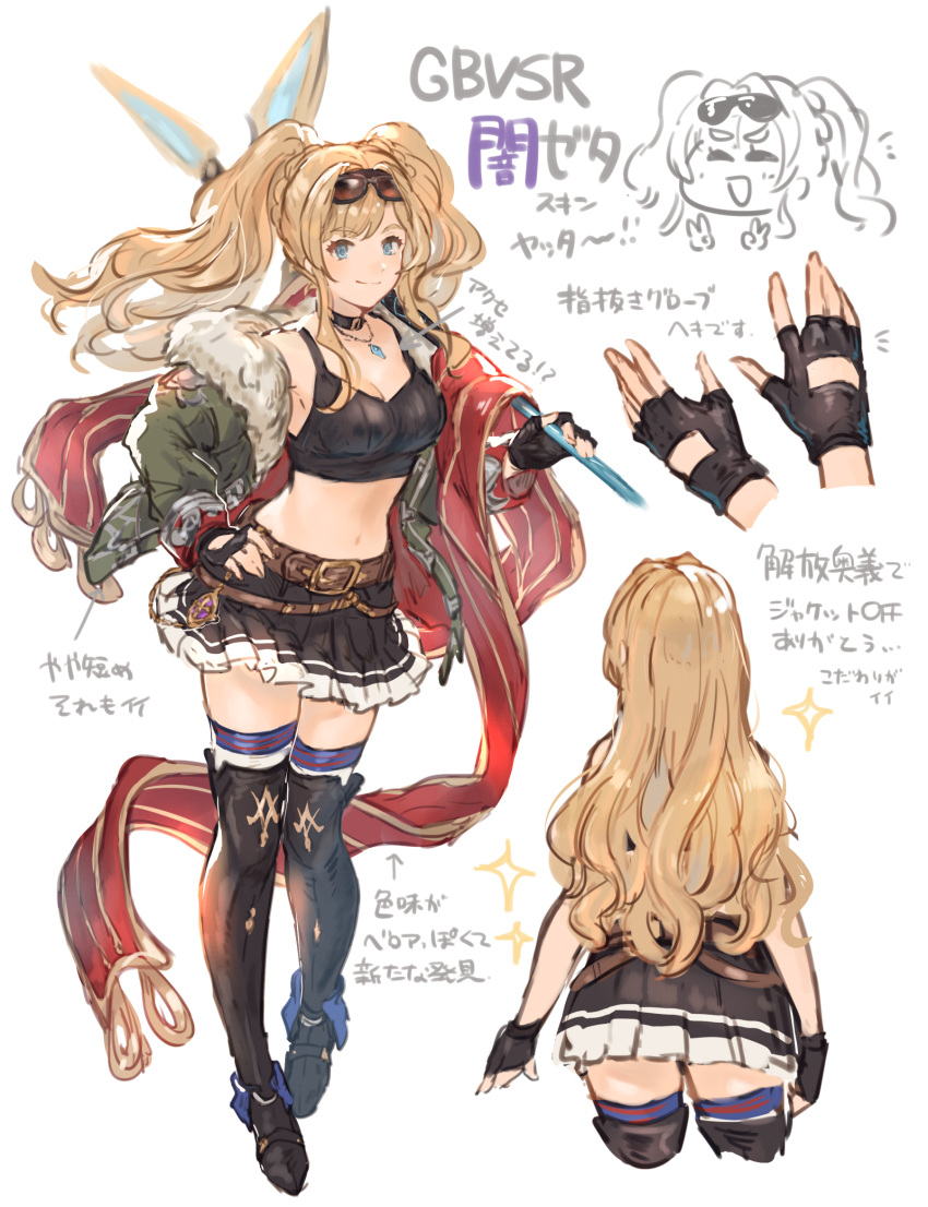 1girl belt black_choker blonde_hair blue_eyes bomber_jacket boots breasts chibi choker closed_eyes crop_top double_v eyewear_on_head fingerless_gloves from_behind gloves granblue_fantasy granblue_fantasy_versus granblue_fantasy_versus:_rising green_jacket highres holding holding_polearm holding_weapon jacket jewelry long_hair midriff miniskirt necklace pleated_skirt polearm shimatani_azu skirt sunglasses thigh_boots thighhighs twintails v weapon zeta_(dark)_(granblue_fantasy) zeta_(granblue_fantasy)