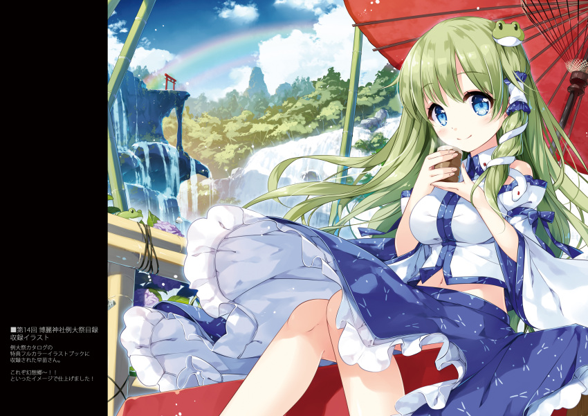 1girl absurdres animal bare_shoulders blue_eyes blue_sky breasts closed_mouth cloud cloudy_sky cup day frilled_skirt frills frog frog_hair_ornament green_eyes hair_ornament highres holding kochiya_sanae long_hair looking_at_viewer medium_breasts miyase_mahiro navel oil-paper_umbrella outdoors rainbow sitting skirt sky smile snake_hair_ornament touhou umbrella water waterfall wide_sleeves yunomi