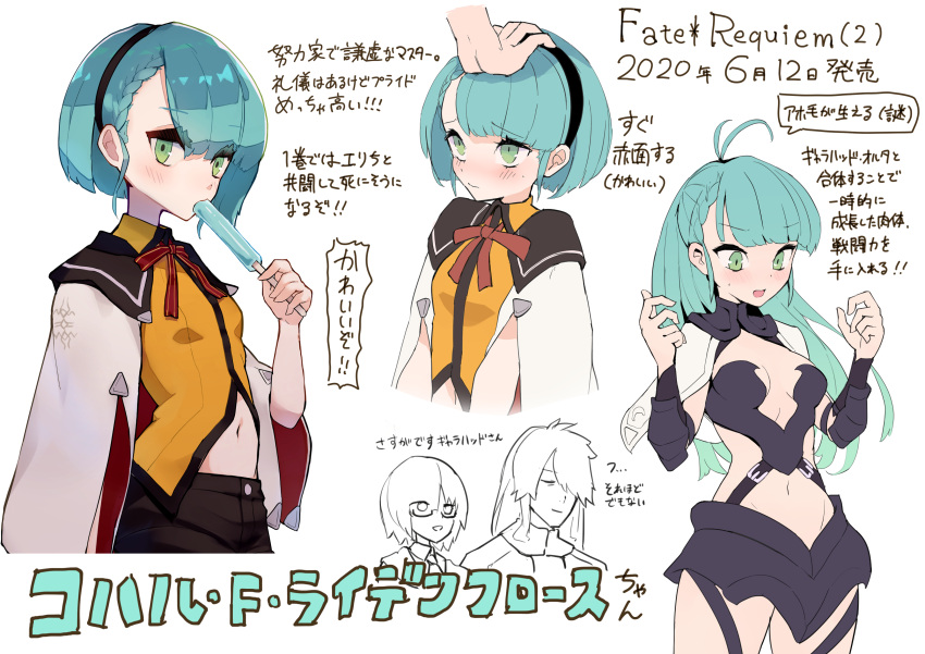 1boy 2girls absurdres age_progression aqua_hair armor black_hairband black_shorts blush bow breasts cape character_name cleavage fate/grand_order fate/requiem fate_(series) food food_in_mouth galahad_alter glasses green_eyes gyuu_kaku_(gyu400) hairband headpat highres holding holding_food holding_popsicle koharu_f_riedenflaus long_hair mash_kyrielight medium_breasts multiple_girls navel orange_shirt popsicle popsicle_in_mouth red_bow shirt short_hair shorts simple_background small_breasts stomach thighs translation_request white_background white_cape