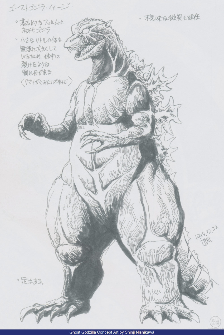 concept_art dinosaur ghost giant_monster godzilla godzilla_(series) kaijuu monster nishikawa_shinji official_art spikes toho_(film_company)