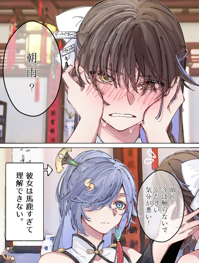 2girls bare_shoulders bird_hair_ornament black_hair blue_eyes blue_hair blush china_dress chinese_clothes chinese_text cleavage_cutout closed_mouth clothing_cutout dress earrings eyes_visible_through_hair fu_hua fu_hua_(azure_empyrea) grey_hair hair_between_eyes hair_ornament hair_over_eyes hair_over_one_eye hairpin hands_on_another's_cheeks hands_on_another's_face hanfu hanging_scroll high_ponytail highres honkai_(series) honkai_impact_3rd jewelry lin_zhaoyu long_hair looking_at_another multicolored_hair multiple_girls paintbrush paintbrush_hair_ornament par_sato parted_lips ponytail ribbon scroll shoulder_cutout simplified_chinese_text single_earring speech_bubble streaked_hair sweat tassel tassel_earrings white_dress white_hanfu white_ribbon