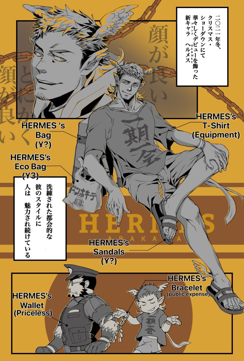 2boys bara clothes_writing colored_skin cuffs deformed facial_hair forked_eyebrows full_body goatee goatee_stubble gradient_skin greyscale_with_colored_background hachimaki handcuffs head_wings headband hermes_(housamo) highres long_sideburns male_focus mature_male mixed-language_text multilingual multiple_boys multiple_views muscular muscular_male mutton_chops narration nejiri_hachimaki police police_uniform policeman red_skin short_hair shrugging sideburns smirk smug stubble tajikarao_(housamo) thick_eyebrows tokyo_afterschool_summoners translation_request tusks uniform wings yaoi yoshiyuki_(nein69yoshiyuki)