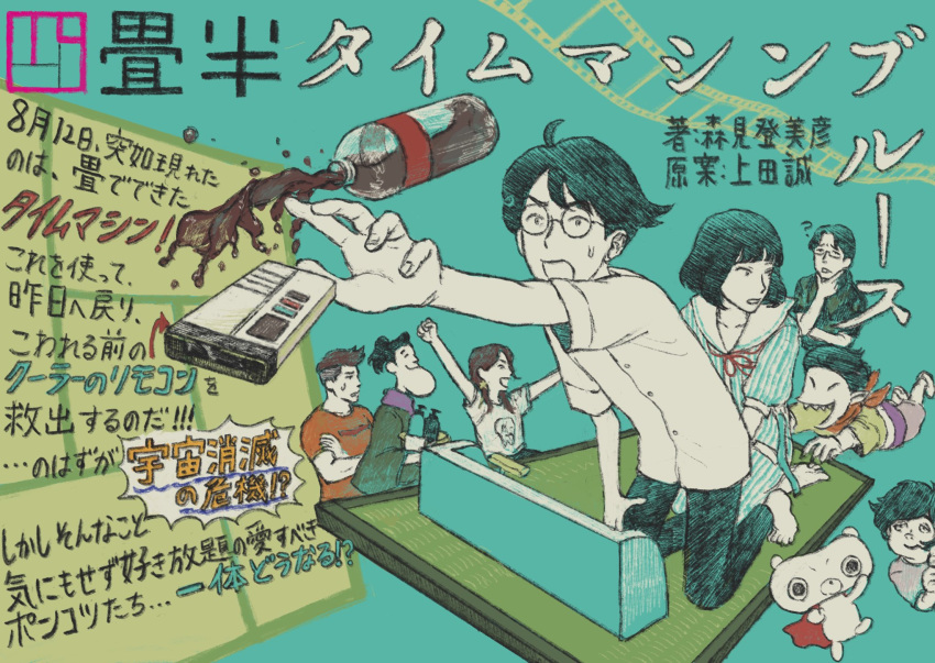 2girls 6+boys ? ahoge aijima_(yojouhan) akashi_(yojouhan) bandana_around_neck barefoot bear black_hair black_pants blue_background blue_dress bob_cut brown_hair buck_teeth closed_eyes commentary_request confused controller crossed_arms curtained_hair dress film_strip glasses gozaimas_(masmas_nemui) green_kimono half-closed_eyes hand_on_own_chin hand_on_own_leg hanuki_ryouko highres higuchi_seitarou japanese_clothes jougasaki_masaki kimono kneeling long_hair looking_back medium_hair mochiguman_(yojouhan) multiple_boys multiple_girls neck_ribbon open_mouth orange_shirt outstretched_hand ozu_(yojouhan) pants pinstripe_dress pinstripe_pattern ponytail puffy_short_sleeves puffy_sleeves purple_scarf reaching remote_control ribbon round_eyewear sailor_collar sailor_dress scarf shampoo_bottle sharp_teeth shirt short_hair short_ponytail short_sleeves shorts simple_background soda_bottle spilling stroking_own_chin sweatdrop t-shirt tamura-kun_(yojouhan) tareme tatami teeth translation_request undercut v-shaped_eyebrows watashi_(yojouhan) white_sailor_collar white_shirt yojouhan_shinwa_taikei yojouhan_time_machine_blues