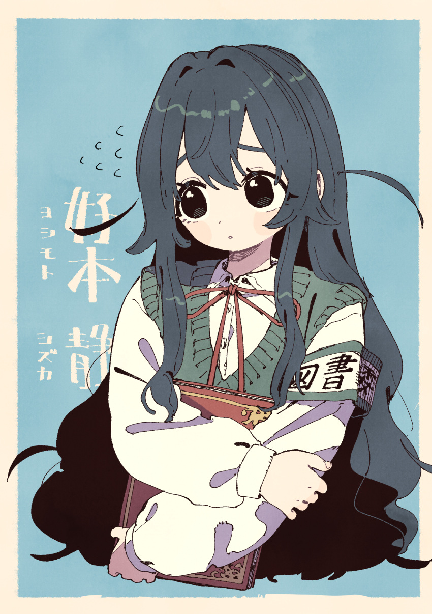 1girl absurdres armband black_eyes black_hair blue_background book border cardigan character_name collared_shirt cropped_torso double-parted_bangs dress_shirt flying_sweatdrops hair_between_eyes hand_on_own_elbow highres hugging_object kimi_no_koto_ga_dai_dai_dai_dai_daisuki_na_100-nin_no_kanojo long_hair loose_hair_strand nama_udon neck_ribbon red_ribbon ribbon shirt sidelocks solo white_border white_shirt yoshimoto_shizuka